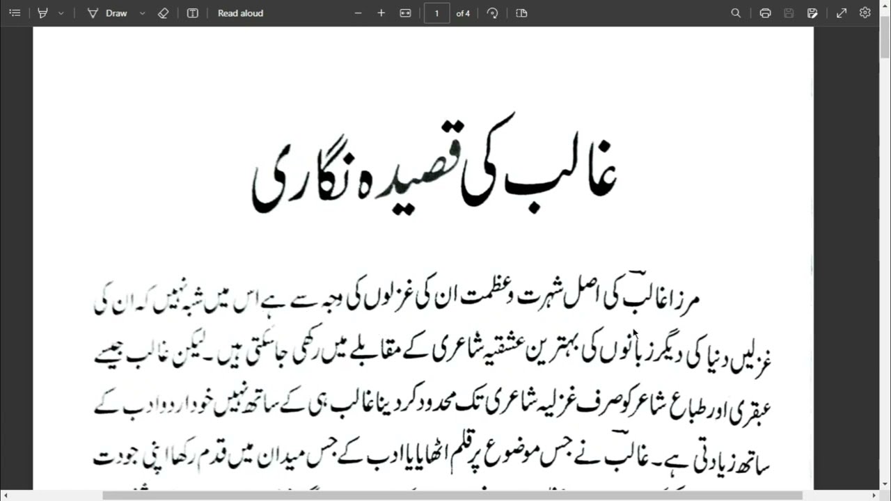 GHALIB KI QASIDA NIGARI | غالب کی قصیدہ نگاری B.A ,M,A URDU ,NET JRF @firstlearning