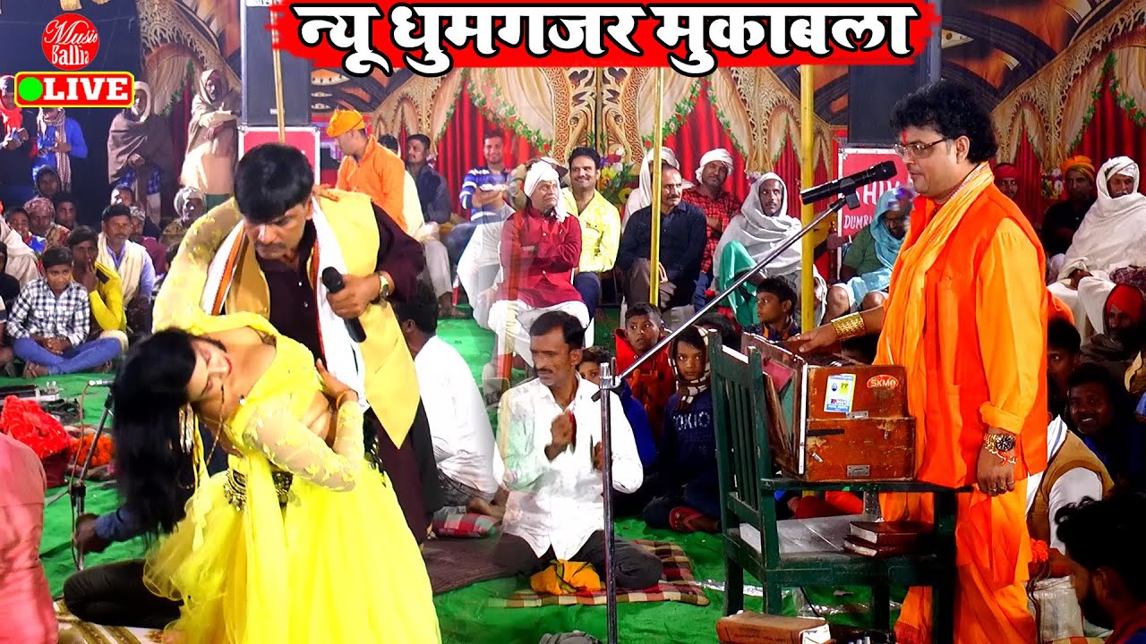 Sudarshan Yadav's New Dhumgajar Mubakal Song | Sudarshan Yadav Dugola | #Dugola Bhojpuri Song