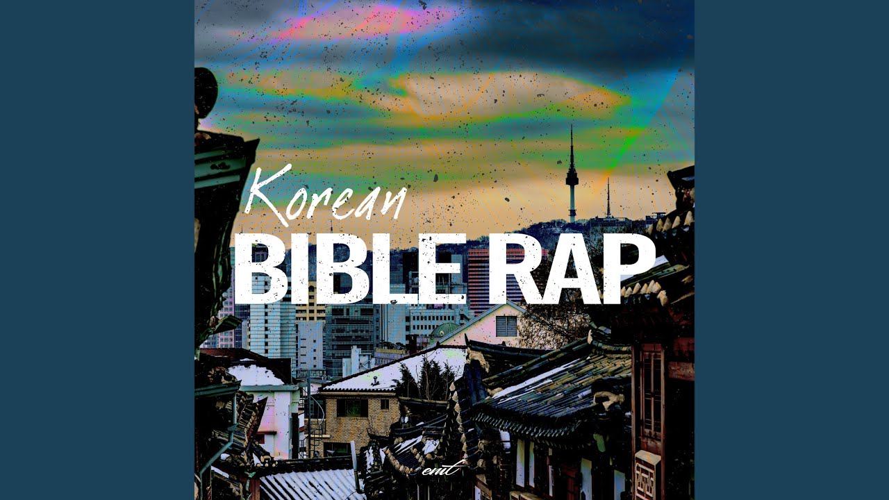 Korean Bible Rap #2 Depravity