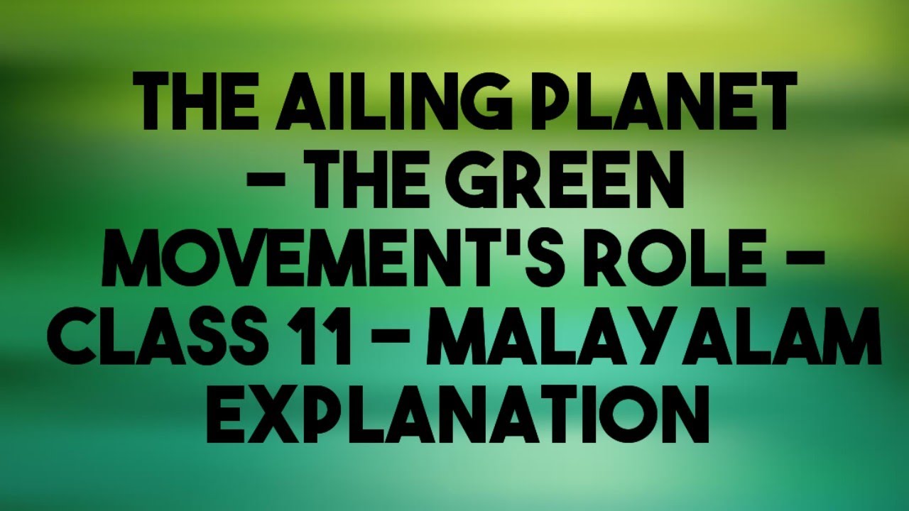 NCERT CLASS -11// THE AILING PLANET-THE GREEN MOVEMENT'S ROLE / MALAYALAM EXPLANATION