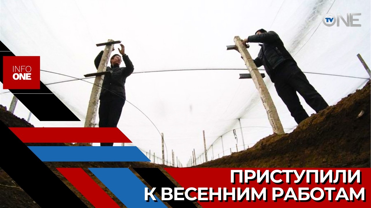 INFO ONE – В сельской местности люди уже приступили к сезонным работам