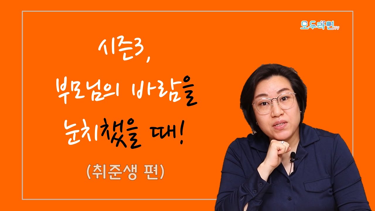 다 큰 성인이지만 취준생일때 부모님의 외도를 눈치챘다면, 무너지는 마음과 생활을 어떻게 해야 할까?? ㅜ.ㅜ