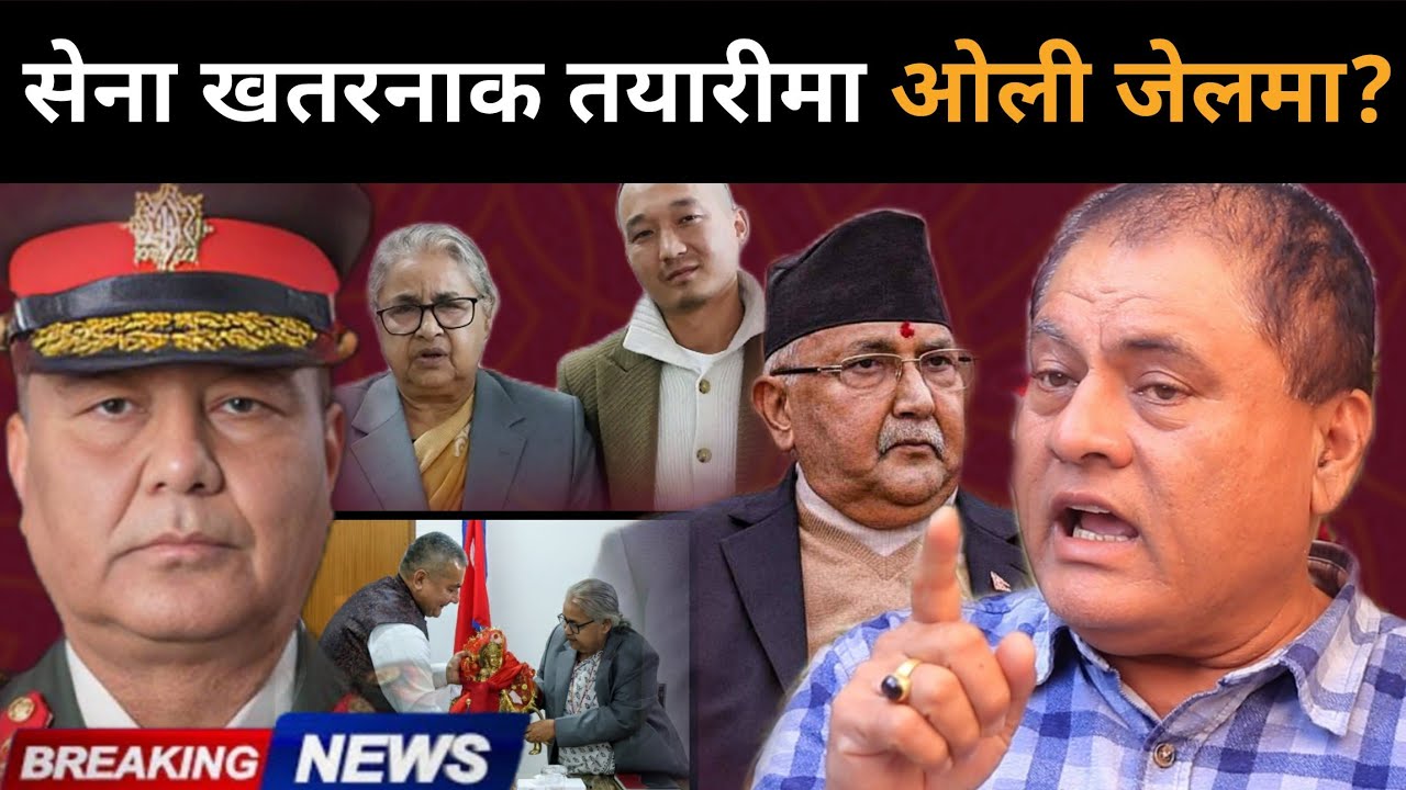 सेना खतरनाक तयारीमा, सन्नाटामा डुबे रवि, बालेनको गाडी र ओलीबारे बोल्दै डा.मिश्रले खोले गोप्य सूचना