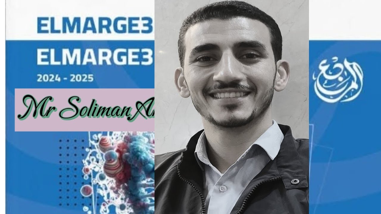 حل اختبار 30 كتاب المرجع 2025 علي الدرس الاول RNA أحياء الصف الثالث الثانوي
