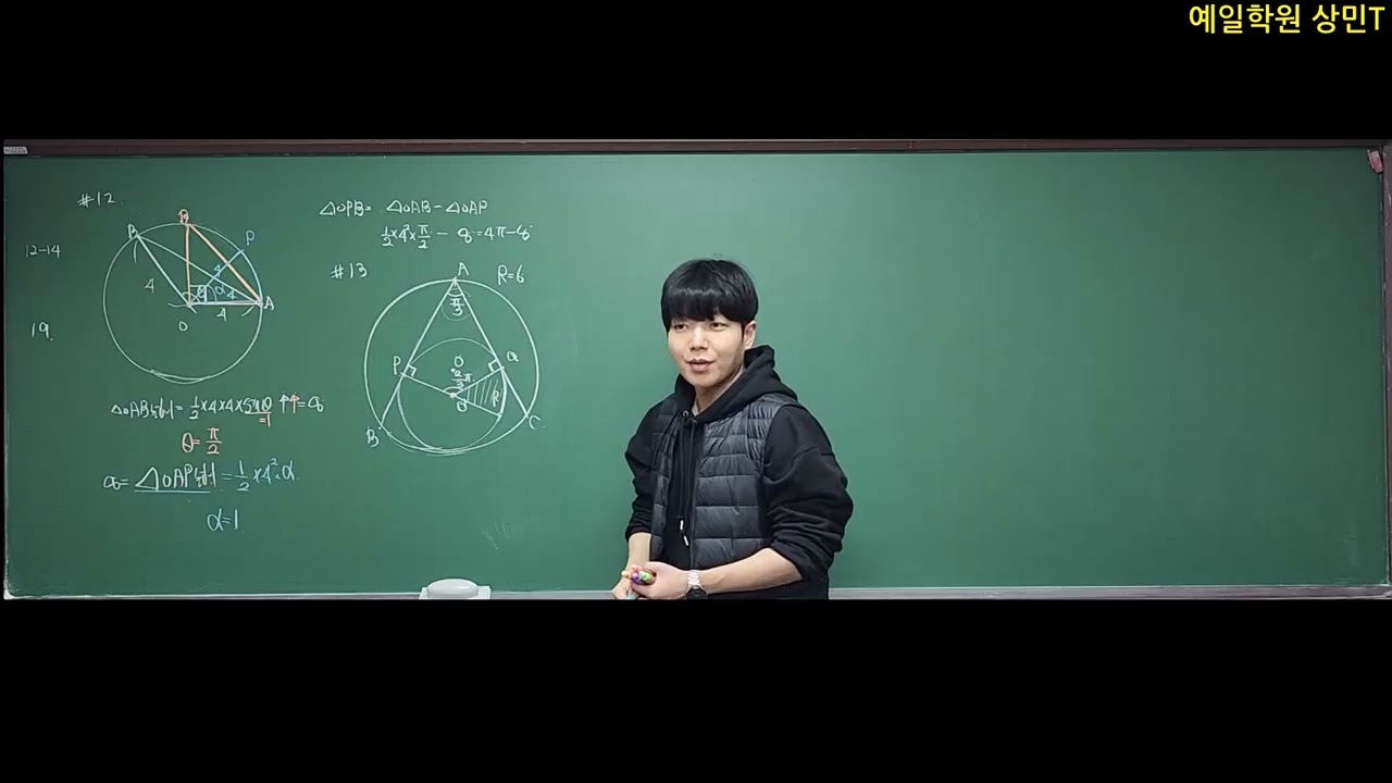 1월30일 고2A - (삼각함수숙제&그래프개형)