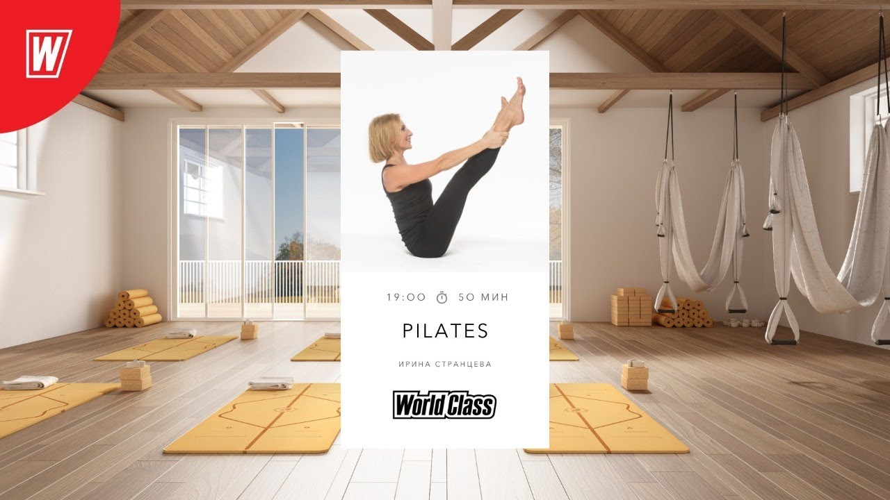 PILATES с  Ириной Странцевой | 12 августа 2021 | Онлайн-тренировки World Class