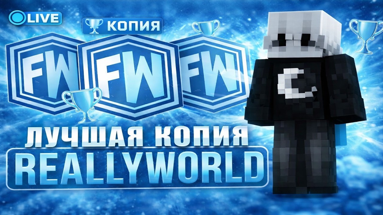 ОТКРЫЛ СВОЮ Копию REALLYWORLD ! РАЗДАЮ ДОНАТЫ #shorts