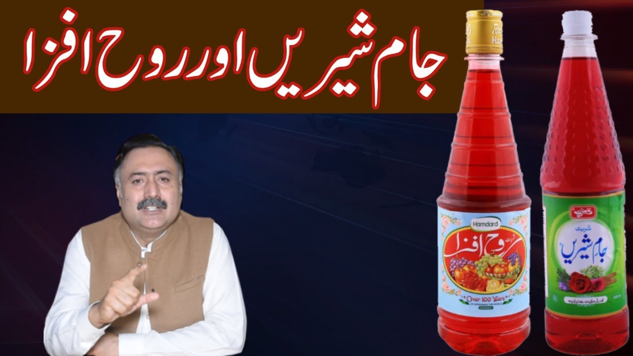 Rooh Afza Aur Jam e Shirin | Factory Visit