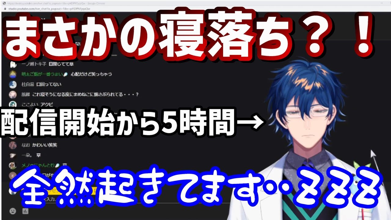【にじさんじ切り抜き】スパチャ読み配信でのレオスの寝落ち寸前シーン切り抜き【レオス・ヴィンセント/にじさんじ/切り抜き】