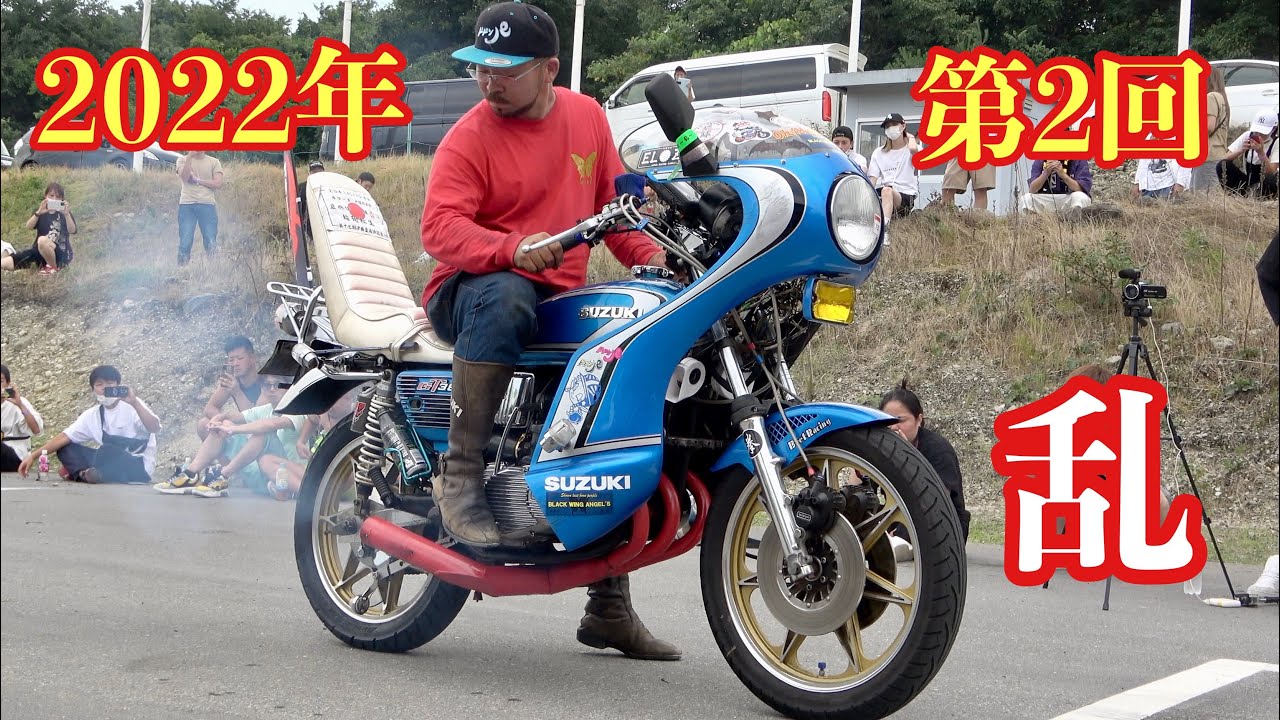 【第2回 〜乱〜】爆音2スト‼️コール大会