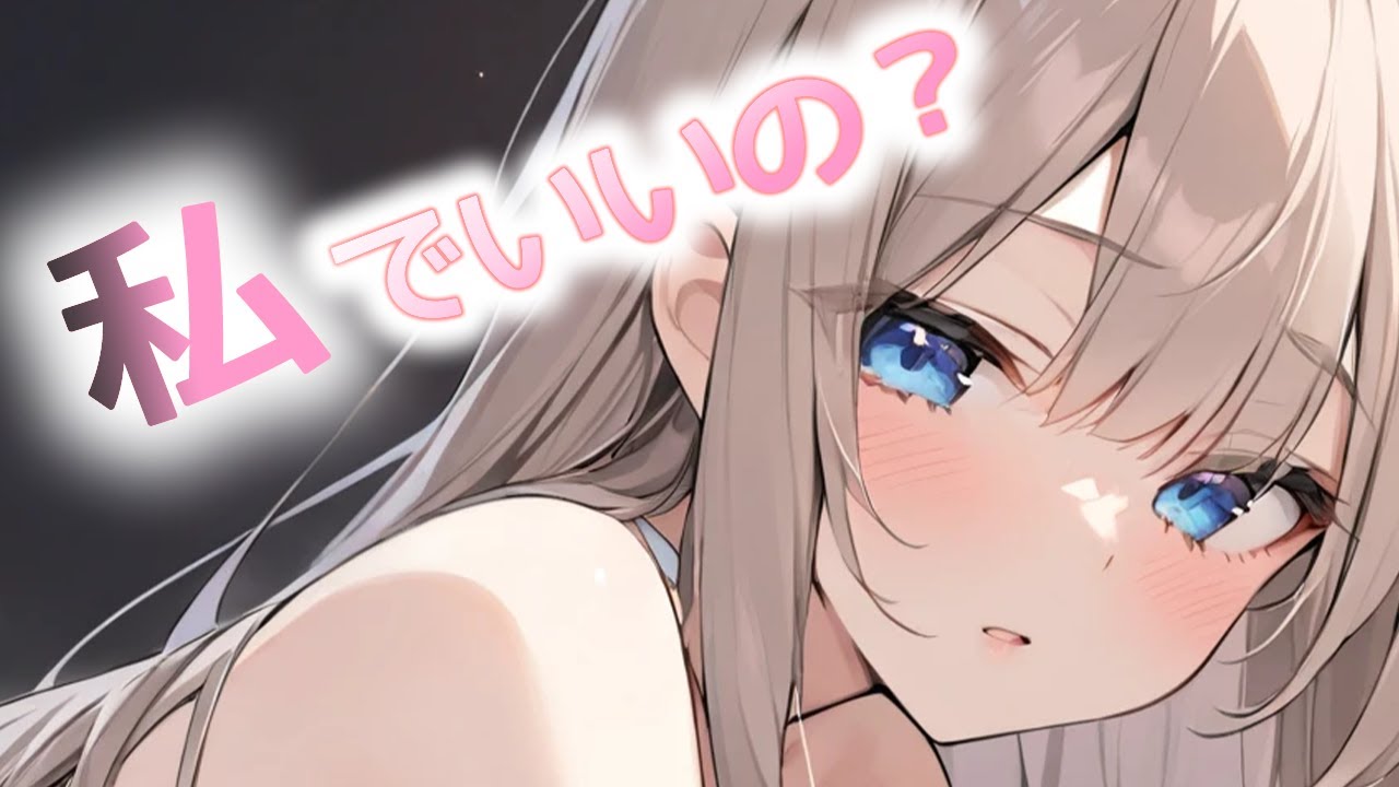 【ASMR】嫉妬でいじけてる田舎の幼馴染を抱き寄せてキスする【男性向けシチュエーションボイス】