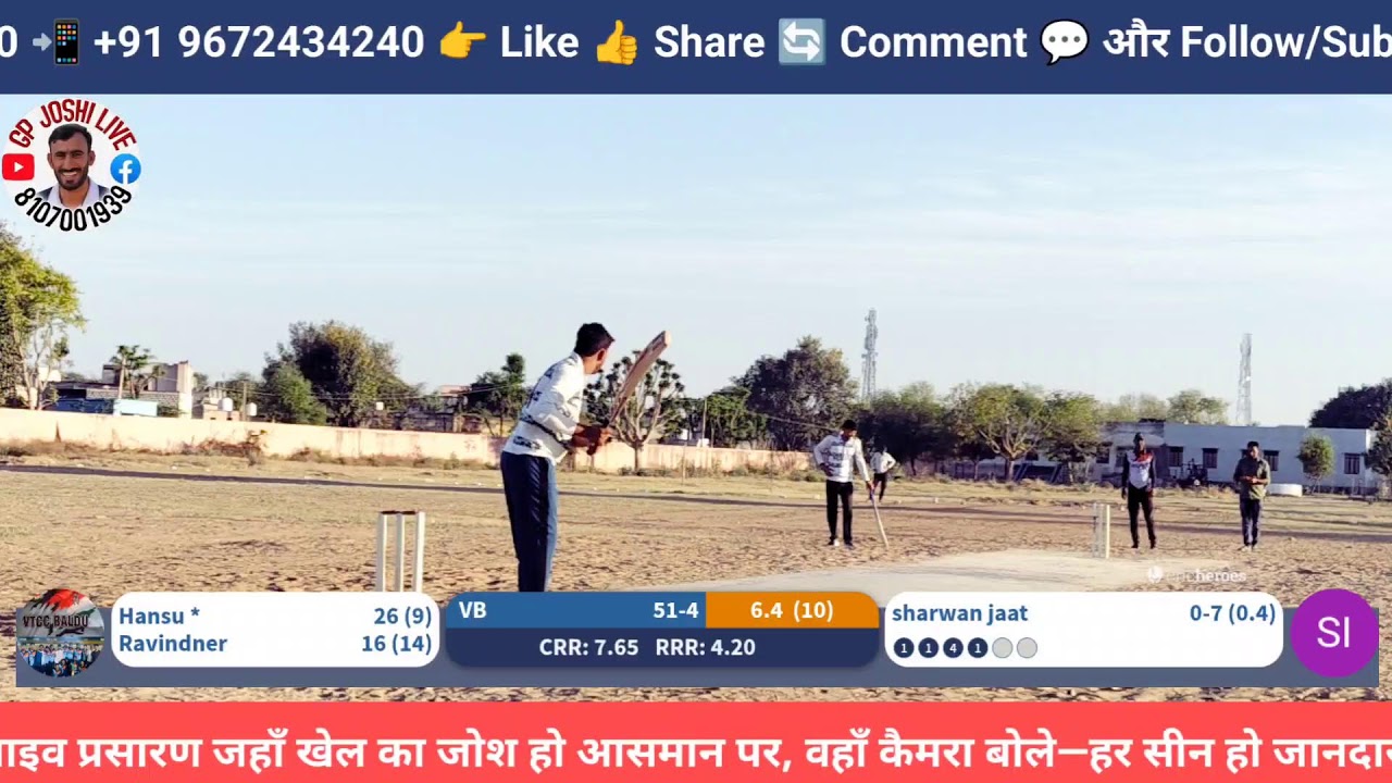 🏏 Baldu 🆚 Sinwa | Baldu Live Match 🔥 Big Clash Tonight! 2nd round match live Baldu