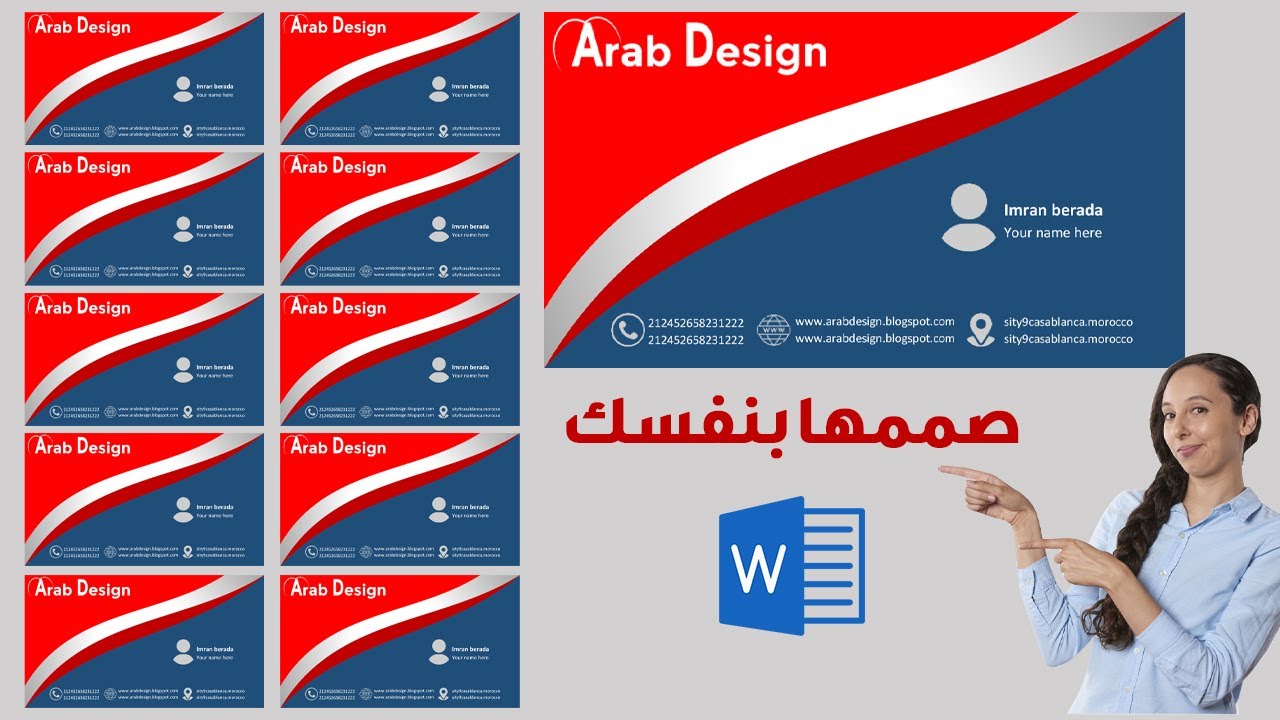 تصميم Word  ـ كيفية تصميم كارد ـ كارت ـ بطاقة التعريف للموظف Id Card design