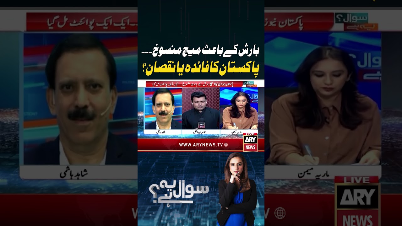 T20 World Cup - PAK vs NZ Match #pakistanvsnewzeland #pakvsnz #t20worldcup #shorts #youtubeshorts