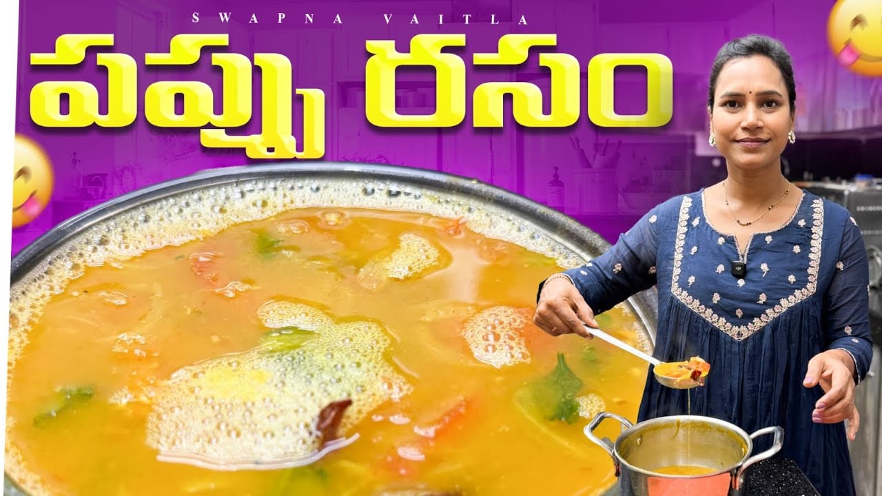 పప్పు రసం | South Indian Comfort Food | Spicy, homely, or aesthetic vibe | @swapnavaitla