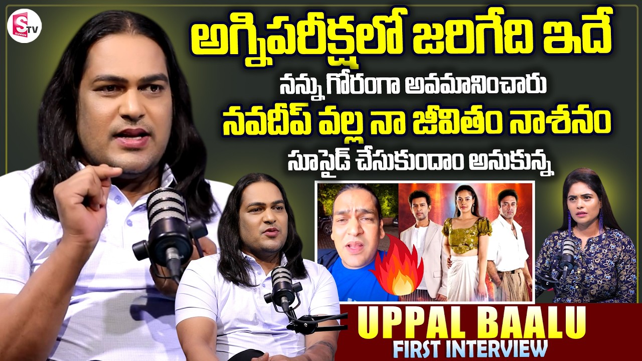 Uppal Balu Fires On Actor Navdeep | Bigg Boss Agnipariksha Controversy | Uppalbalu | SumanTV Suvarna