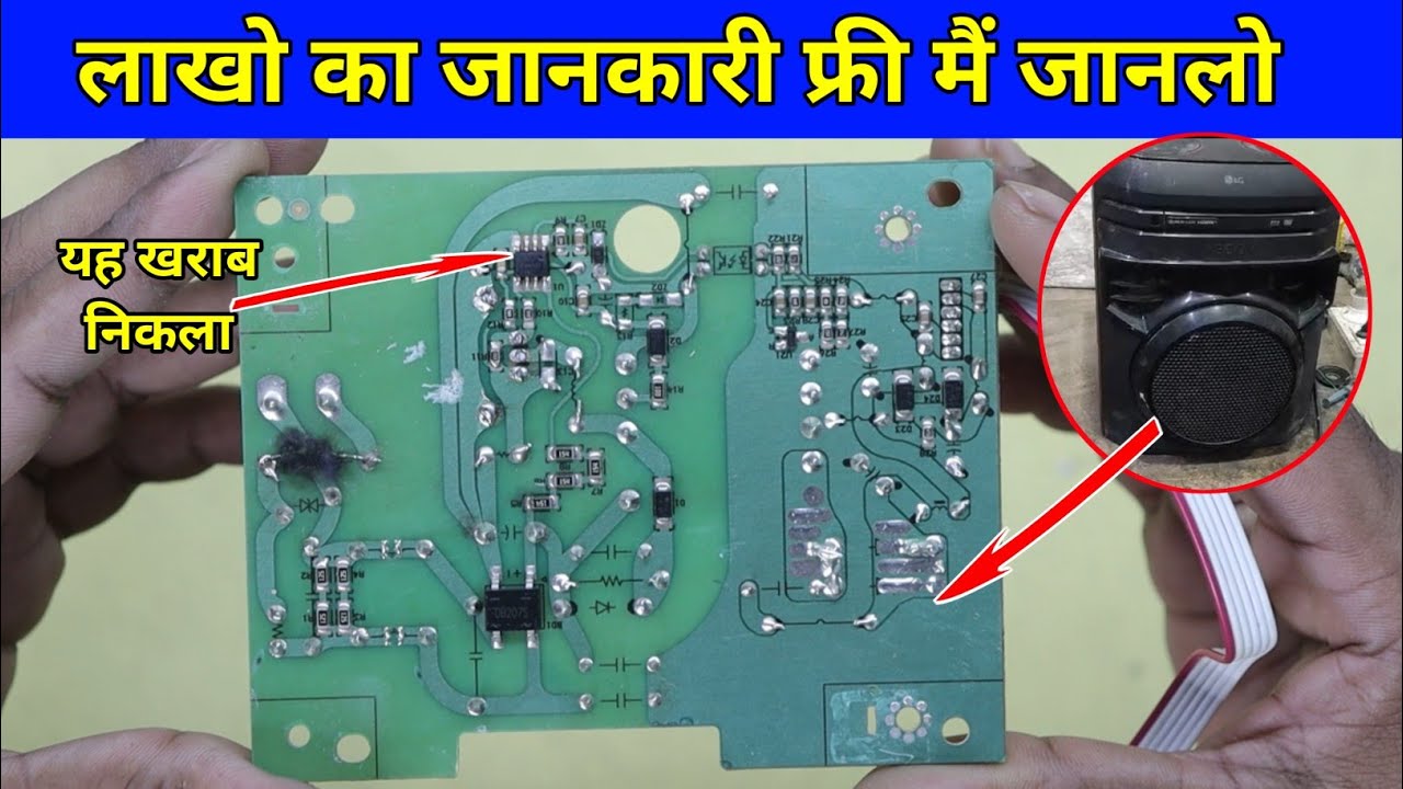 F&D LG Home Theater SMPS Power Supply Repair by modification