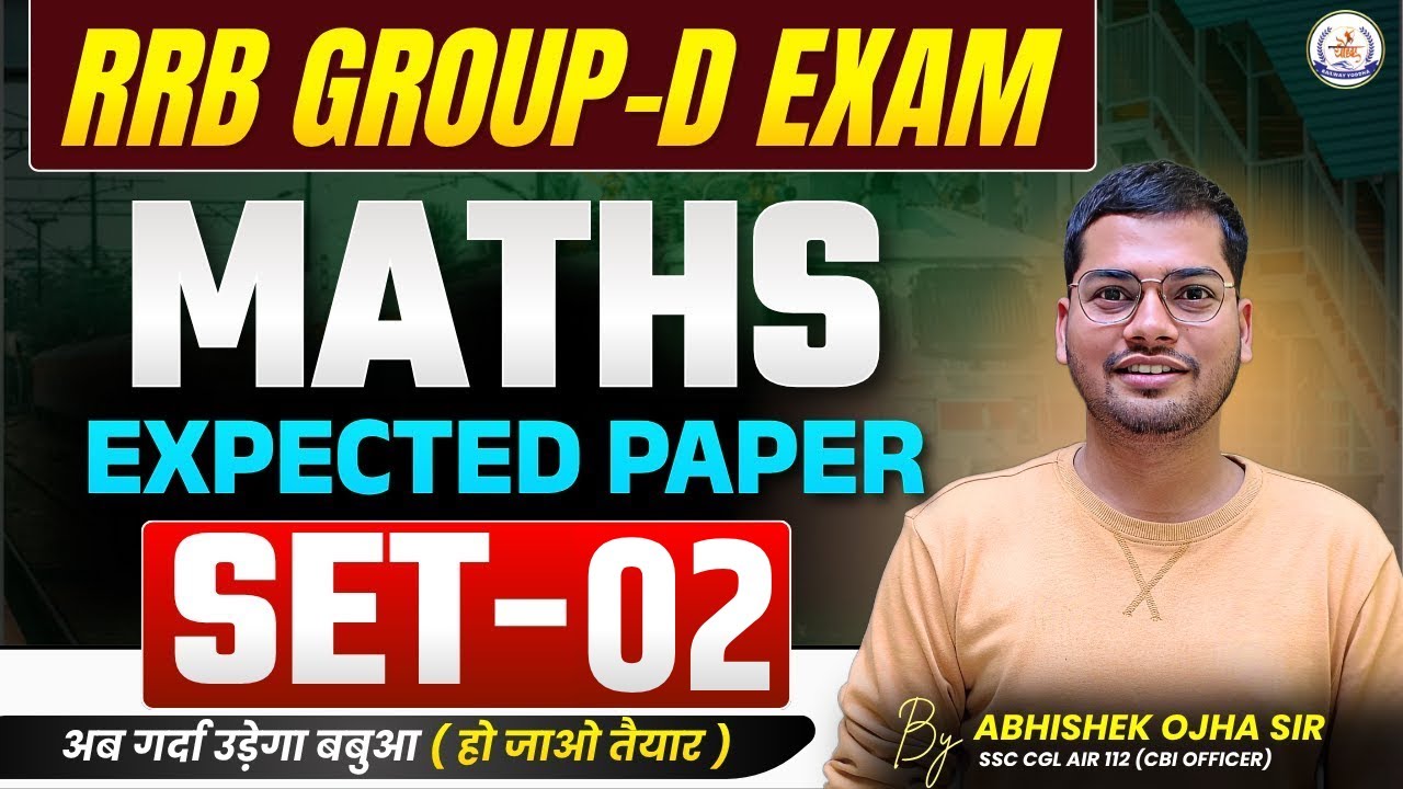 RRB GROUP-D EXAM | MATHS EXPECTED PAPER || By:- Abhishek Ojha Sir | #rrbgroupd #railwayexam #maths