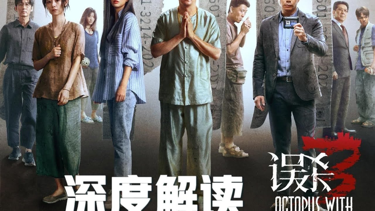 《誤殺3》幕后真兇并不是安全署長，鄭炳睿也沒有回心轉義救女兒 #影視經典 #懸疑 #關鍵時刻 #解說 #劇情 #韓國電影