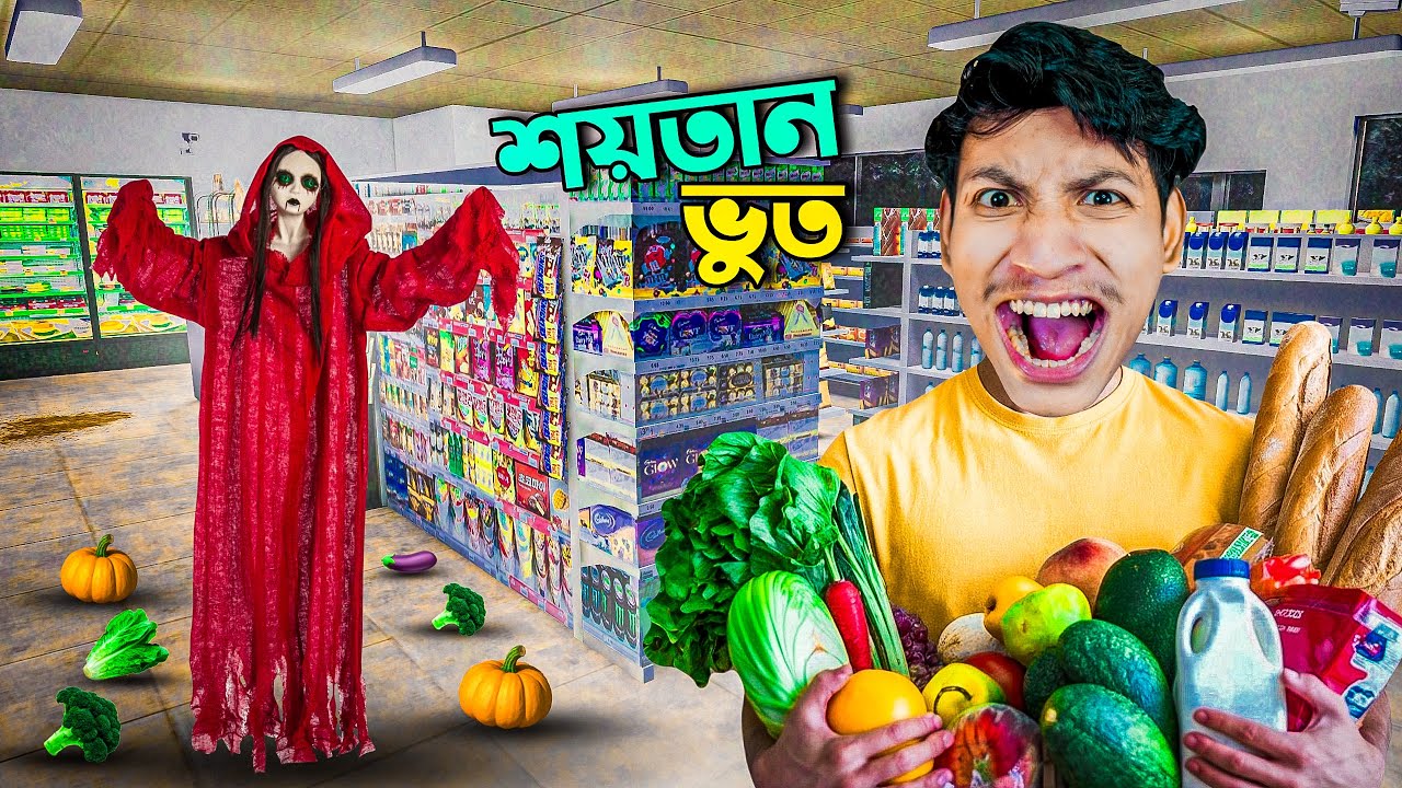 This Supermarket is So Dangerous- The Bangla Gamer