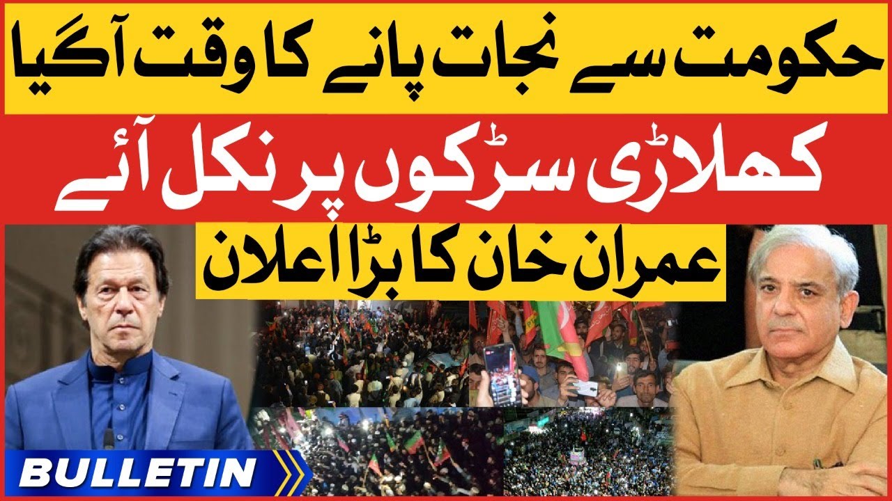 Imran Khan Final Call? | News Bulletin At 3 AM | PTI vs Shehbaz Govt