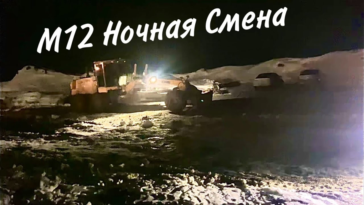 М12 Башкирия. Продолжение.