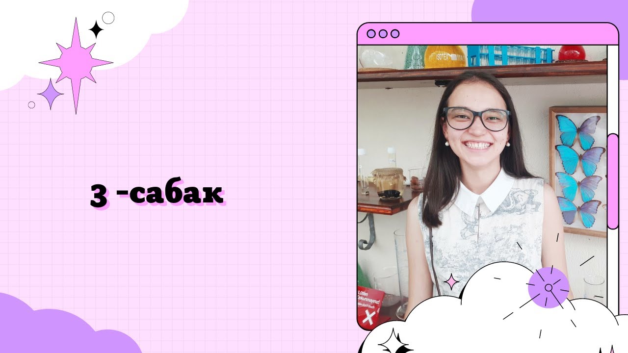 3 - сабак. Англис тилин үйрөнүү!