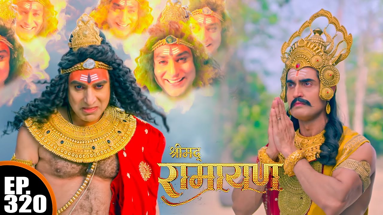 शत्रुमुखी रावण ने विविभीसन जी को किया दंड  | श्रीमद् रामायण | Shrimad Ramayan | Ep 320 Full Episode