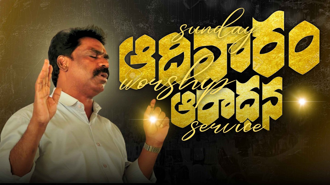 Sunday Service || 15th feb  2026 || pastor ch s raju  || pastor amma ch mani kumari