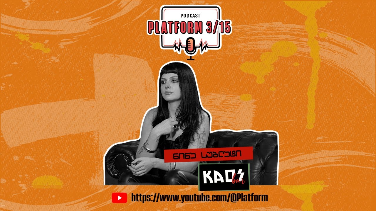 Nina Sublatti - პლატფორმა 3/15