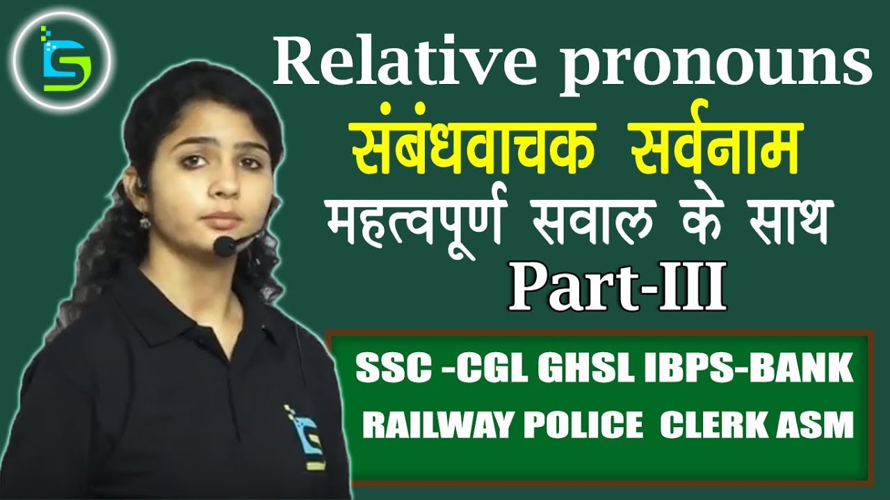 RELATIVE PRONOUN EXAMPLES  | SINGLEDIGIT | SIMPLIFYING LEARNING