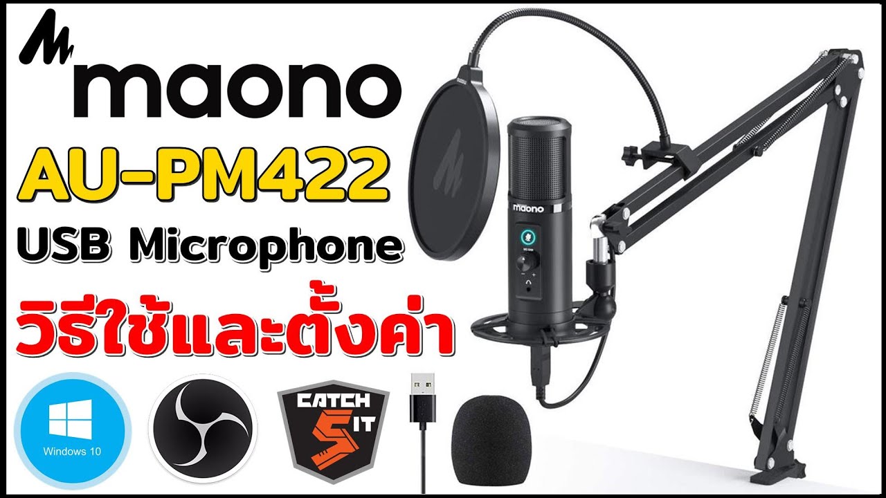 รีวิว MAONO AU-PM422 USB Microphone วิธีใช้และตั้งค่า #catch5 #ไมโครโฟน
