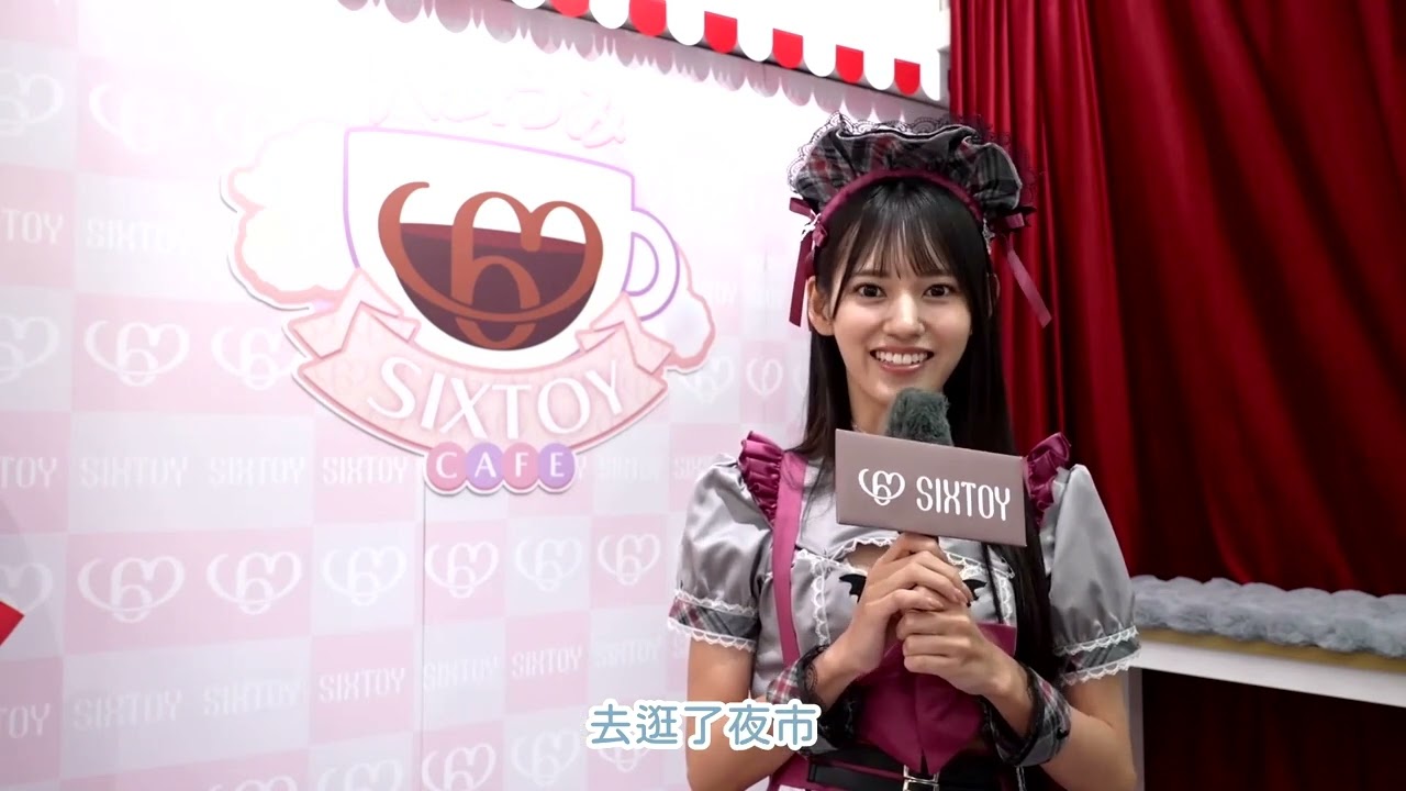 29/6 八掛海香港女優見面會 - 女僕咖啡廳Sixtoy Cafe主題 活動花絮&訪問