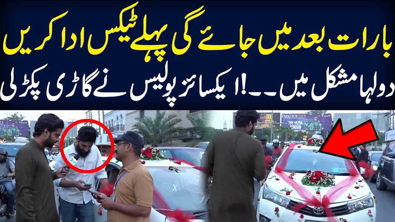 Dulha in Trouble | Barat Bad Me Jaye Gi Pahle TAX Ada Karo | Excise Police in Action | Neo Digital