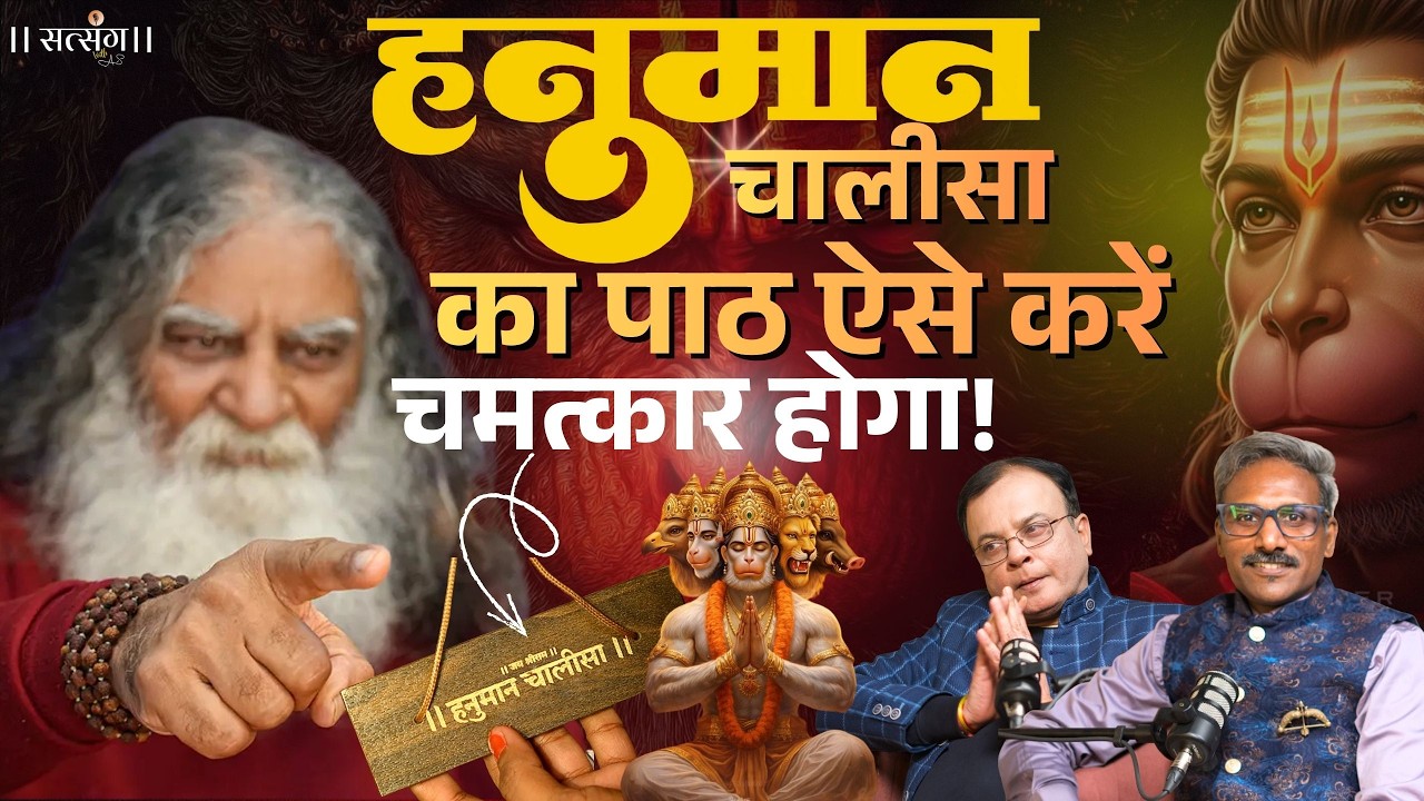 Hanuman Chalisa Hidden Secrets Explained | Bajrang Baan & Sundarkand Mystery | Ft. Eeshaan Mahesh |
