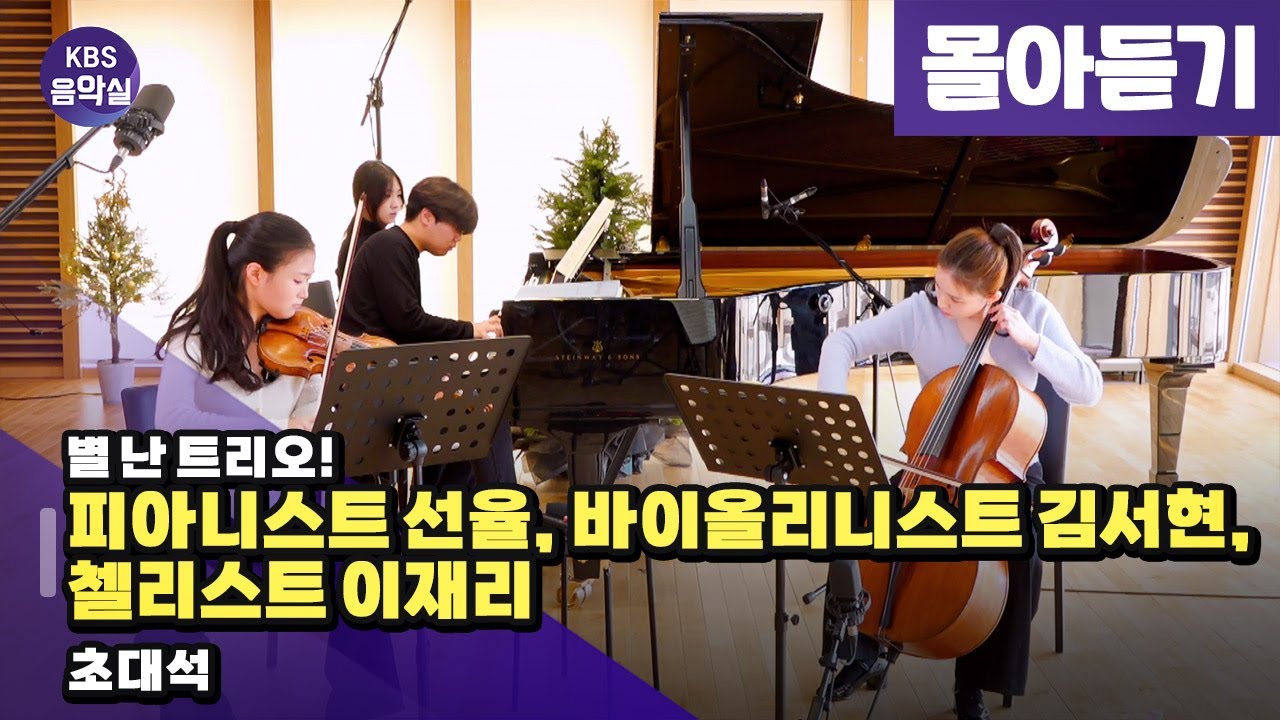 [KBS음악실] 성탄 특집 
