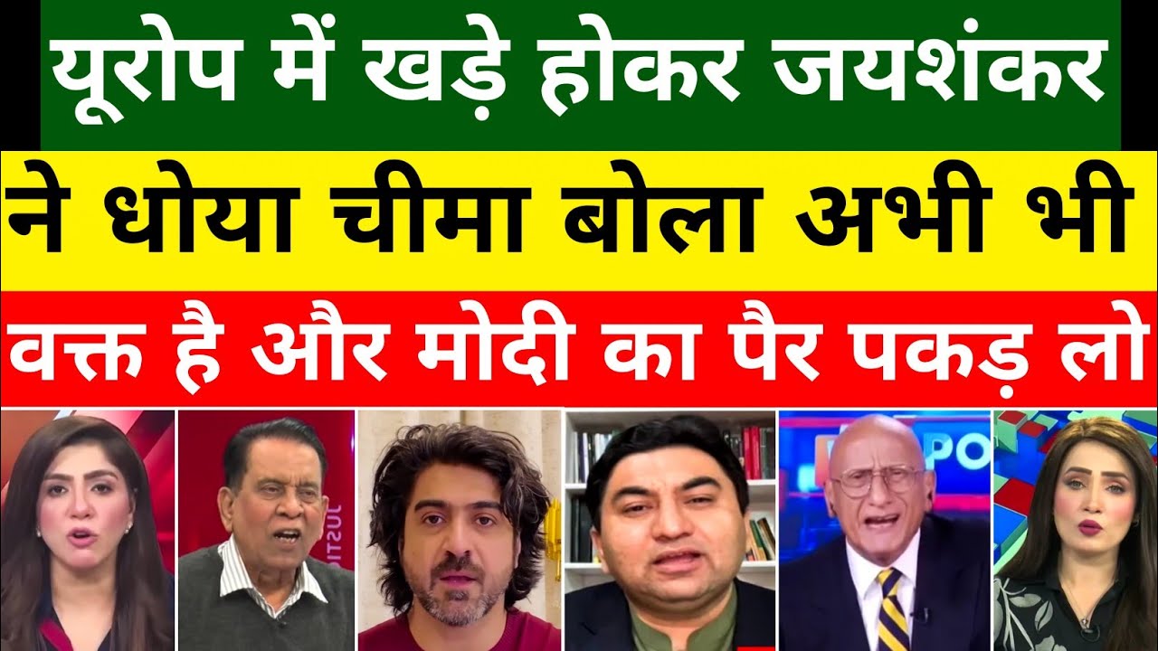 Qamar & World Shocked On Europe Me Khade Hokar jayshankar Ne Strait of Hormuz.| Pak Media On India 