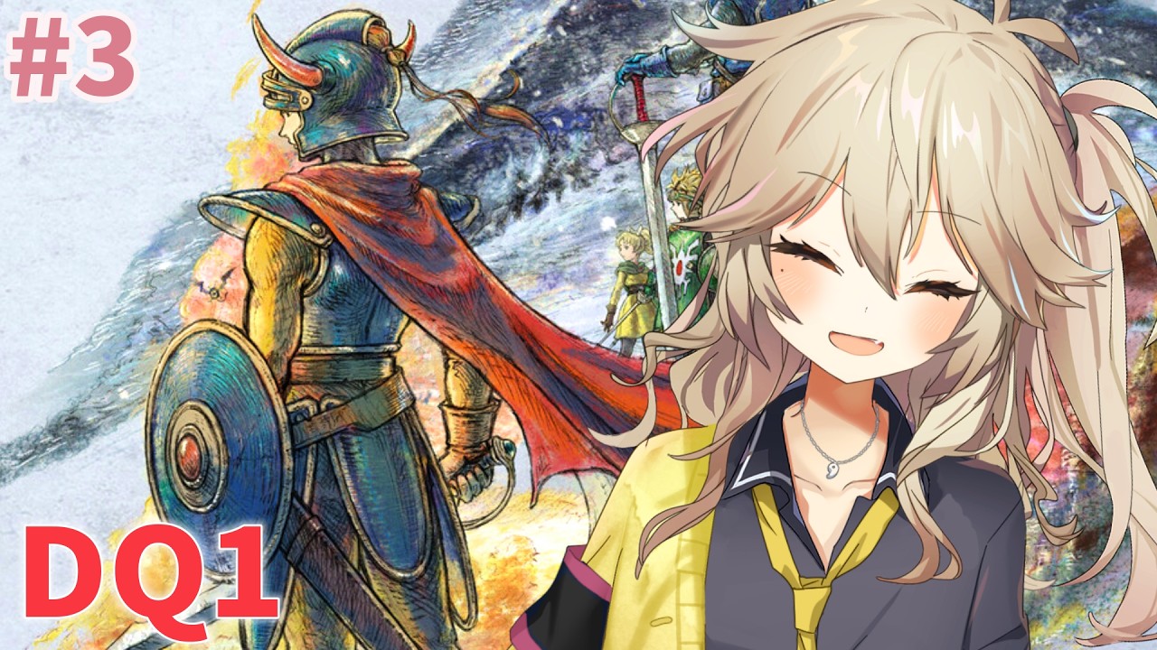 【ボイチェン￤ドラクエ1リメイク #3】一人で姫を救出した勇者！南方面に行くぞ！