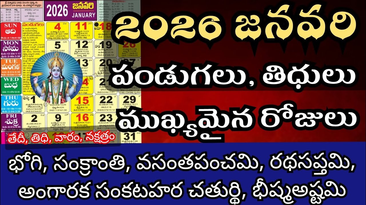 January 2026 calendar | January calendar 2026 | 2026 January telugu calendar | January2026 festivals