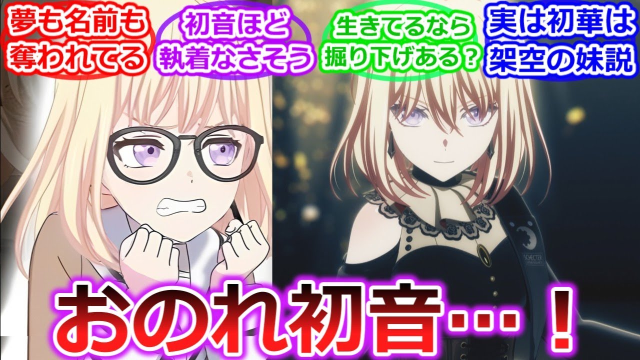 [BanG Dream!] Хацука «Моя сестра сбежала из дома и теперь стала идолом в Токио, используя моё имя...