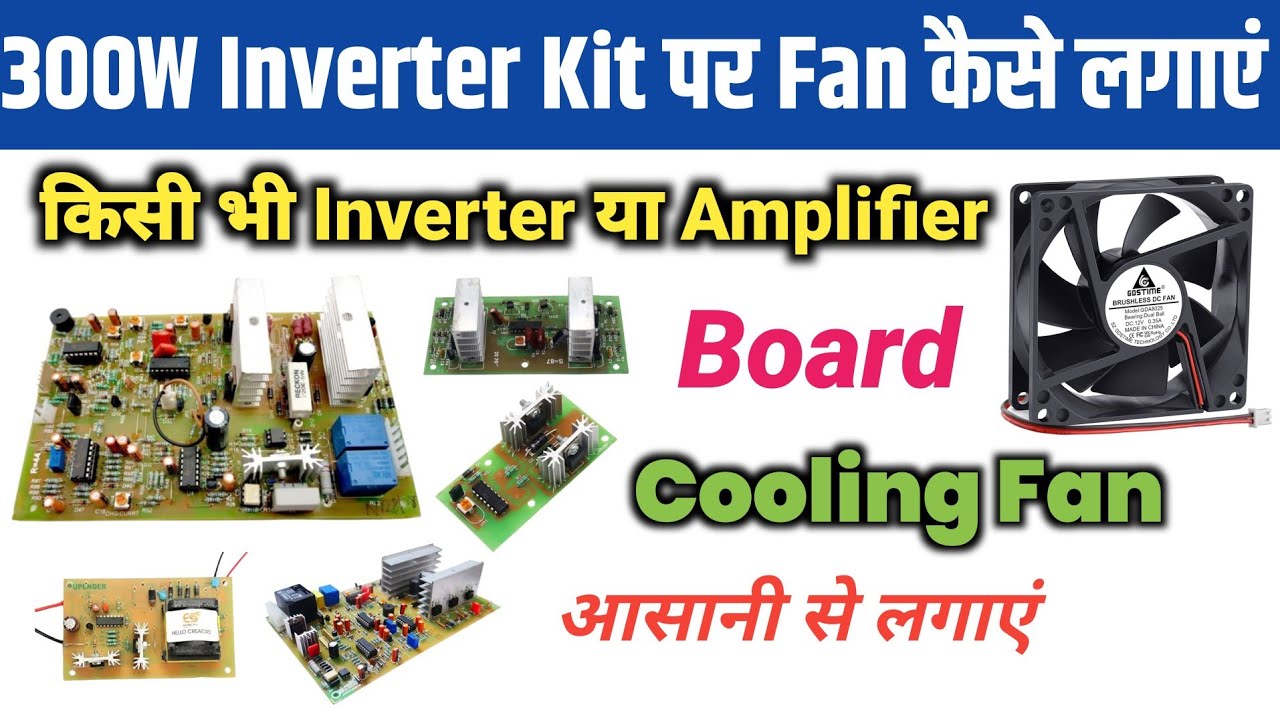 300w Inverter Kit पर Cooling Fan कैसे लगाएं | 300W Inverter Kit | Indkar Experiment