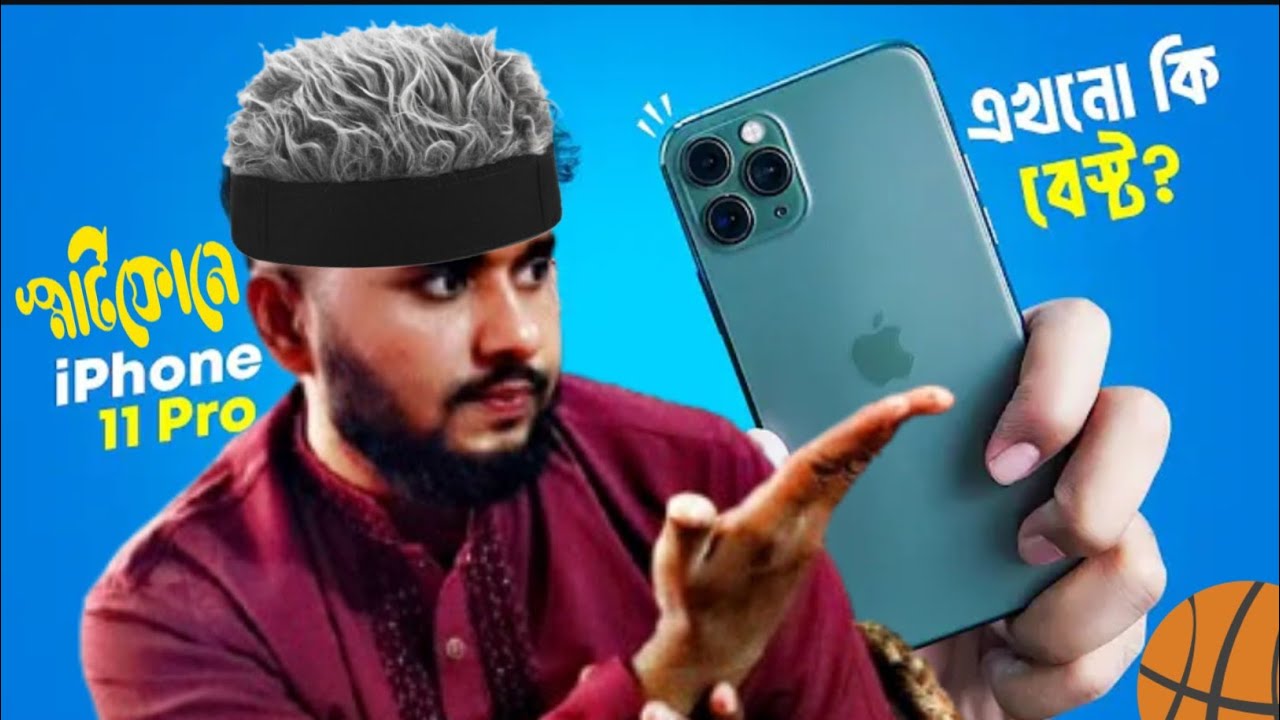 I phone  11 pro ফুল ভিডিও ডিটেলস। 
