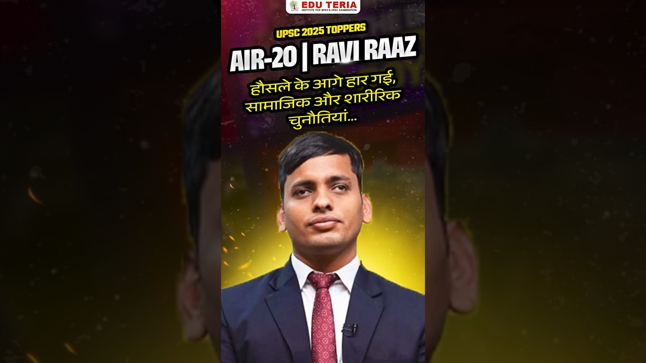 UPSC CSE 2025 TOPPERS | AIR-20 | RAVI RAAZ #upsctopper #upsctopper2025 #raviraaz #shortsfeed