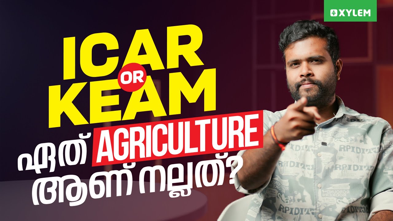 ICAR OR KEAM ഏത് AGRICULTURE ആണ് നല്ലത്? | Xylem CUET
