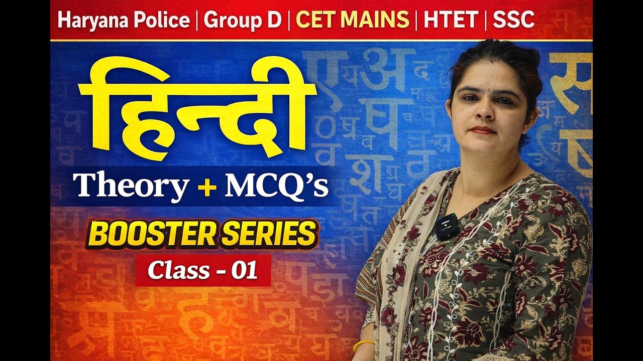 HINDI for All Competitive Exams !! #ssc #cet #groupd #htet #haryanapolice