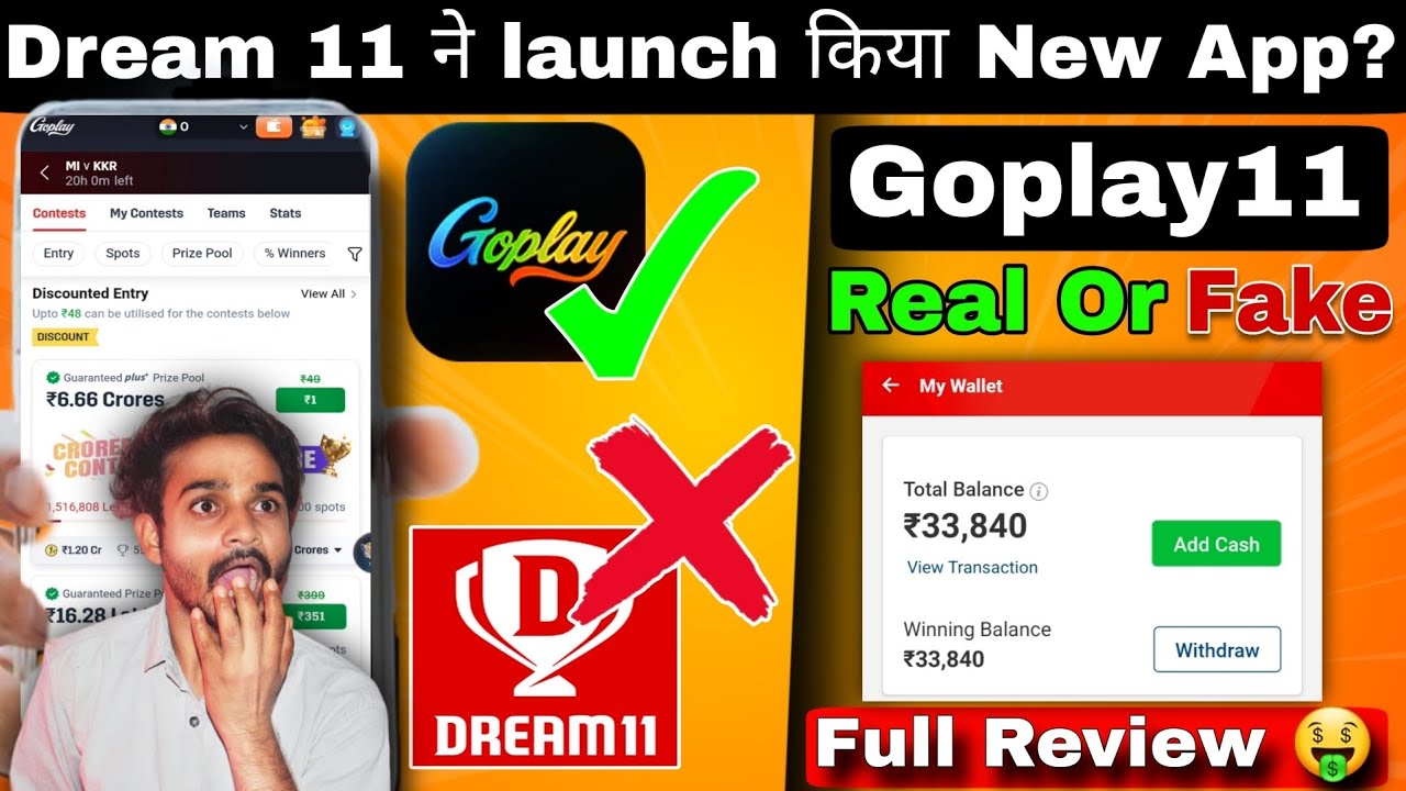 Приложение GoPlay 11: правда или фейк? | Отказ от приложения GoPlay 11 | Обзор GoPlay 11 | Новост...