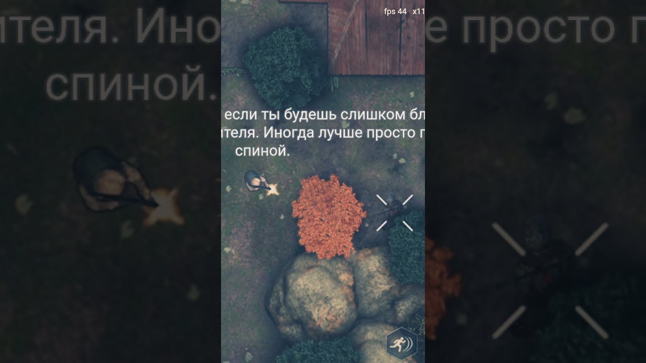 Stalker 2D Android