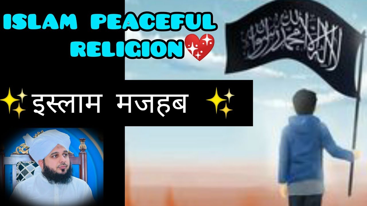 Deene Islam,Quran,Allah,Rasoolallah💖Heart Touching Bayan by ajmal qadri