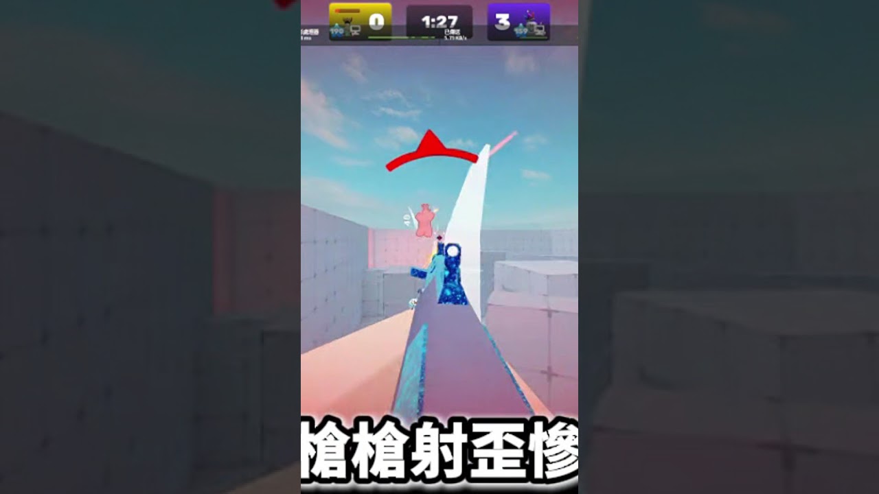 嗆爆自瞄仔W     #shorts #roblox #roblox爆音流 #rivals #roblox中文圈 #沒出息