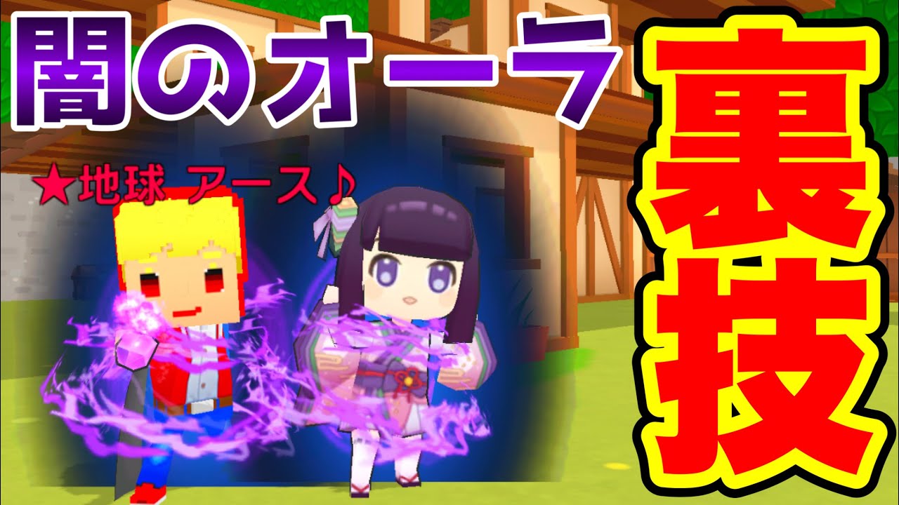 ［裏技］PROでも闇のオーラが使える！？【脱獄ごっこPRO】